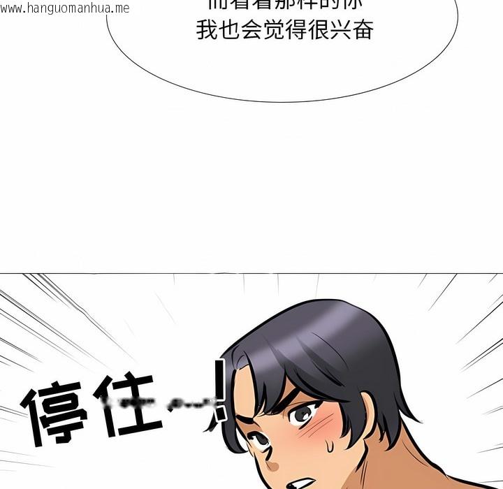 韩国漫画同事换换爱韩漫_同事换换爱-第114话在线免费阅读-韩国漫画-第6张图片