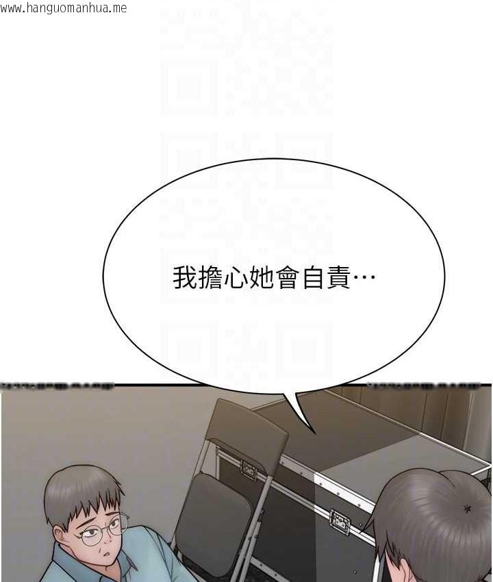 韩国漫画继母的香味韩漫_继母的香味-第65话-双重夹击的绝妙快感在线免费阅读-韩国漫画-第86张图片