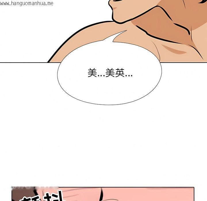 韩国漫画同事换换爱韩漫_同事换换爱-第108话在线免费阅读-韩国漫画-第110张图片