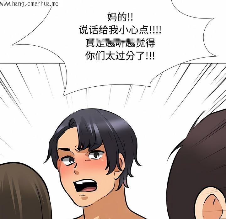 韩国漫画同事换换爱韩漫_同事换换爱-第129话在线免费阅读-韩国漫画-第41张图片