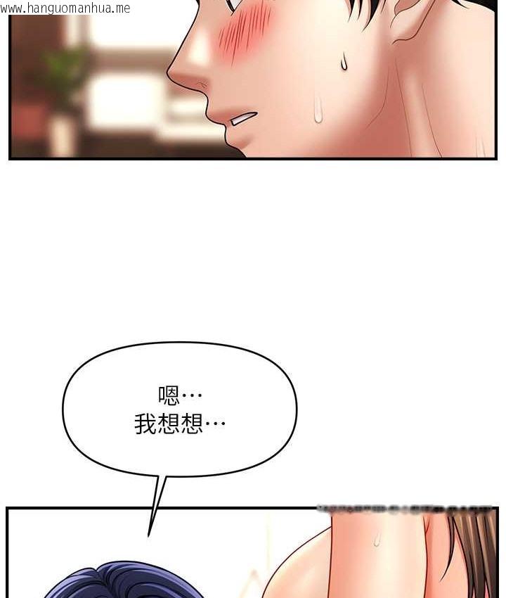 韩国漫画催眠撩法韩漫_催眠撩法-第32话-隔著小腹舔肉棒在线免费阅读-韩国漫画-第51张图片