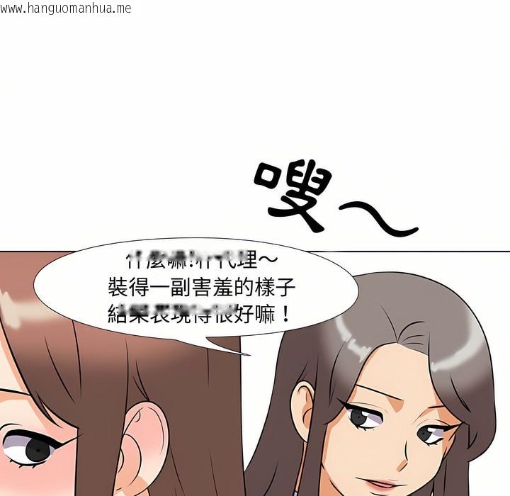 韩国漫画同事换换爱韩漫_同事换换爱-第88话在线免费阅读-韩国漫画-第90张图片