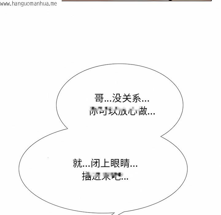 韩国漫画同事换换爱韩漫_同事换换爱-第117话在线免费阅读-韩国漫画-第2张图片