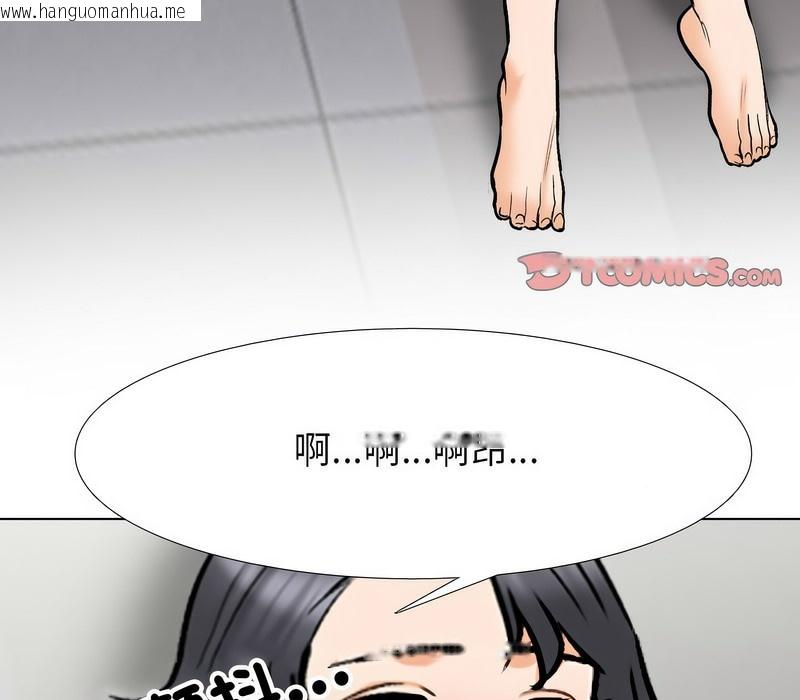 韩国漫画同事换换爱韩漫_同事换换爱-第154话在线免费阅读-韩国漫画-第15张图片