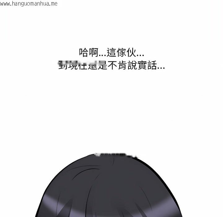 韩国漫画同事换换爱韩漫_同事换换爱-第105话在线免费阅读-韩国漫画-第89张图片