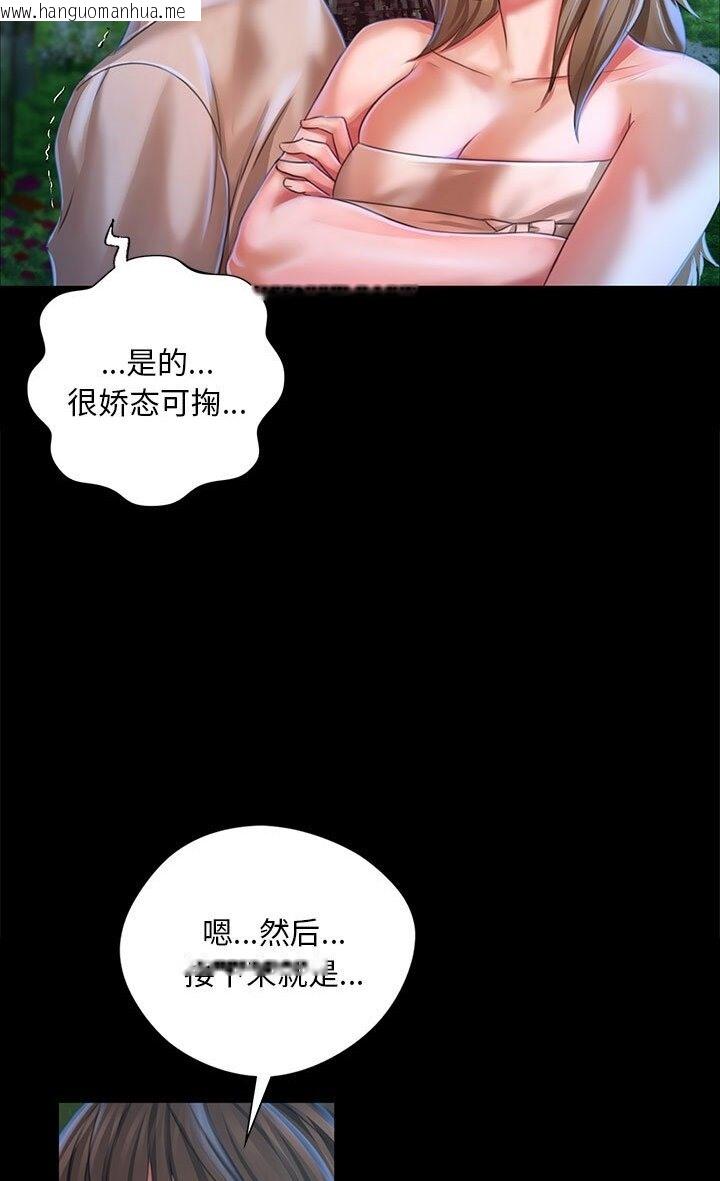 韩国漫画小姐韩漫_小姐-第34话在线免费阅读-韩国漫画-第12张图片