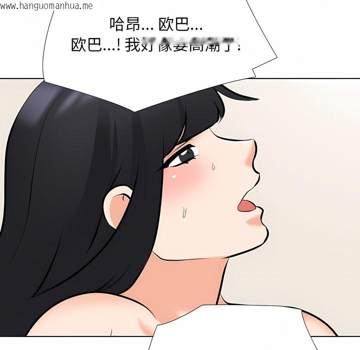 韩国漫画同事换换爱韩漫_同事换换爱-第110话在线免费阅读-韩国漫画-第26张图片