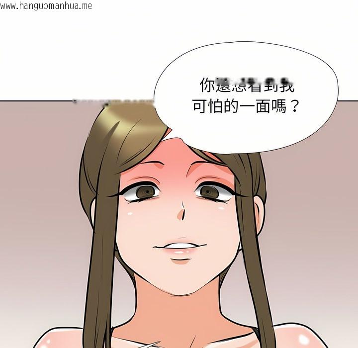 韩国漫画同事换换爱韩漫_同事换换爱-第97话在线免费阅读-韩国漫画-第44张图片