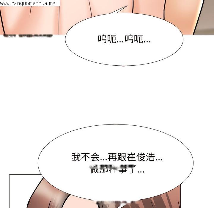 韩国漫画同事换换爱韩漫_同事换换爱-第144话在线免费阅读-韩国漫画-第92张图片