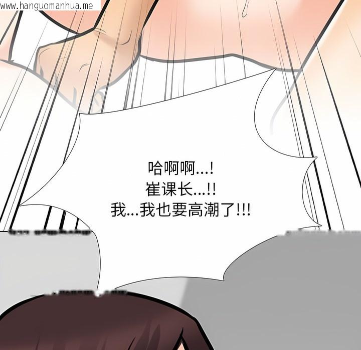 韩国漫画同事换换爱韩漫_同事换换爱-第121话在线免费阅读-韩国漫画-第124张图片