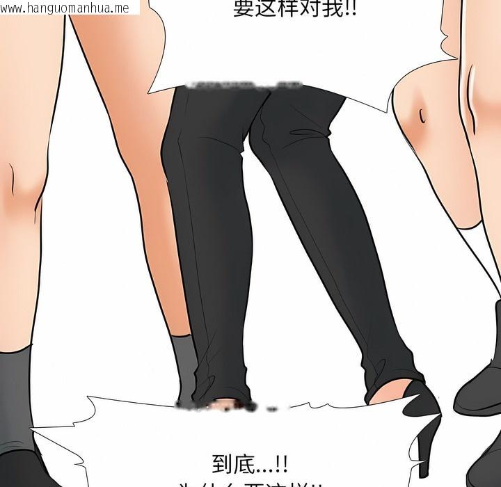 韩国漫画同事换换爱韩漫_同事换换爱-第121话在线免费阅读-韩国漫画-第16张图片