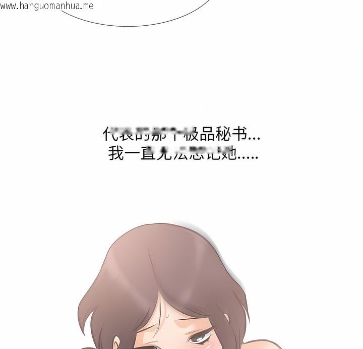 韩国漫画同事换换爱韩漫_同事换换爱-第111话在线免费阅读-韩国漫画-第26张图片
