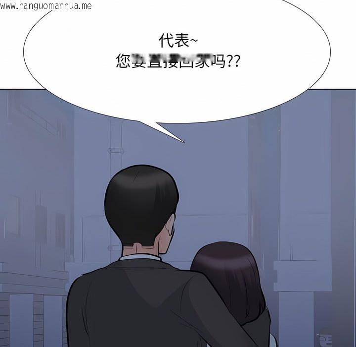 韩国漫画同事换换爱韩漫_同事换换爱-第109话在线免费阅读-韩国漫画-第21张图片