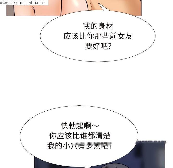 韩国漫画同事换换爱韩漫_同事换换爱-第143话在线免费阅读-韩国漫画-第20张图片