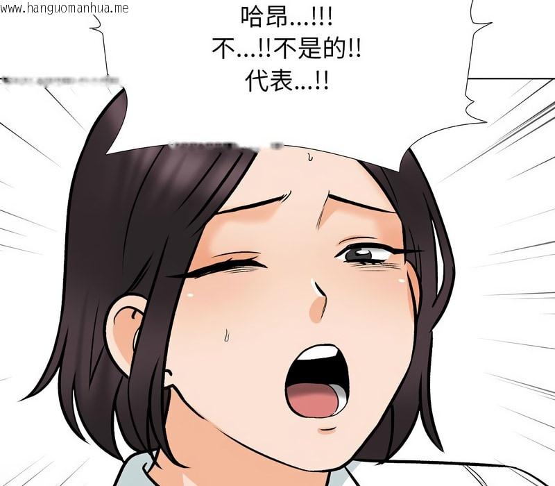 韩国漫画同事换换爱韩漫_同事换换爱-第157话在线免费阅读-韩国漫画-第47张图片