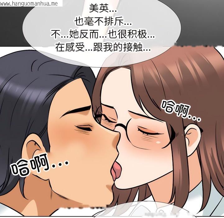 韩国漫画同事换换爱韩漫_同事换换爱-第139话在线免费阅读-韩国漫画-第23张图片