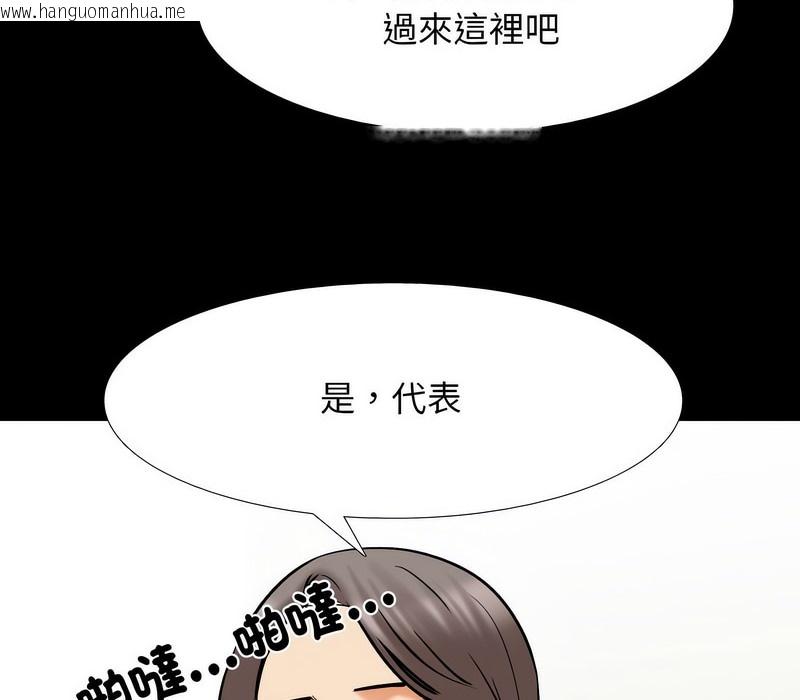 韩国漫画同事换换爱韩漫_同事换换爱-第159话在线免费阅读-韩国漫画-第87张图片