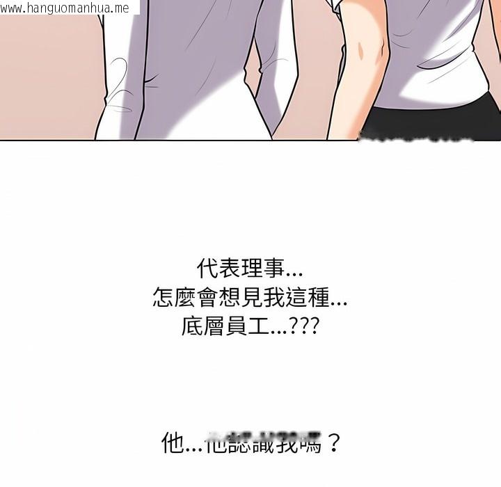 韩国漫画同事换换爱韩漫_同事换换爱-第100话在线免费阅读-韩国漫画-第2张图片