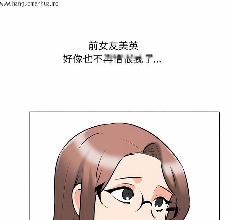 韩国漫画同事换换爱韩漫_同事换换爱-第110话在线免费阅读-韩国漫画-第1张图片