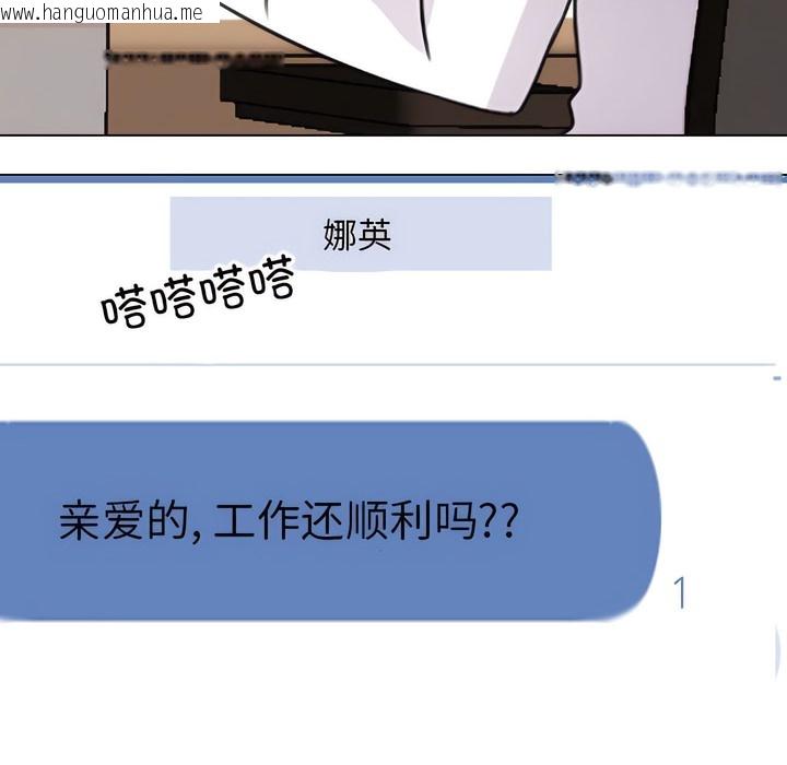 韩国漫画同事换换爱韩漫_同事换换爱-第145话在线免费阅读-韩国漫画-第102张图片