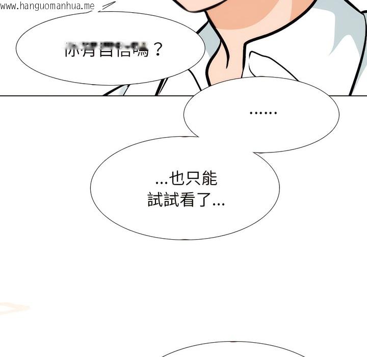 韩国漫画同事换换爱韩漫_同事换换爱-第151话在线免费阅读-韩国漫画-第47张图片