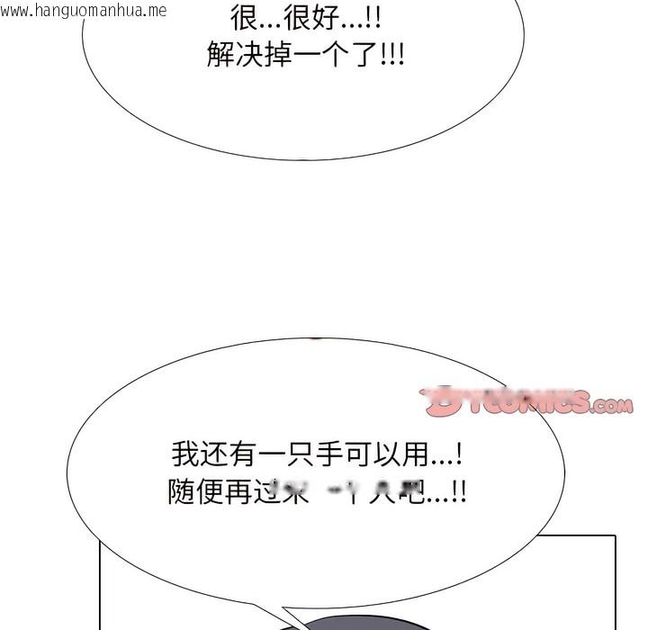 韩国漫画同事换换爱韩漫_同事换换爱-第133话在线免费阅读-韩国漫画-第34张图片