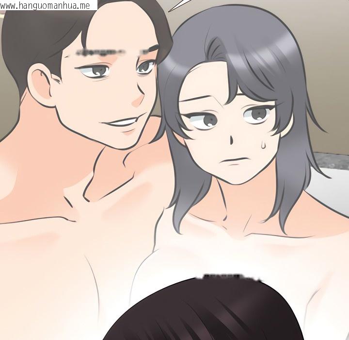 韩国漫画同事换换爱韩漫_同事换换爱-第130话在线免费阅读-韩国漫画-第17张图片
