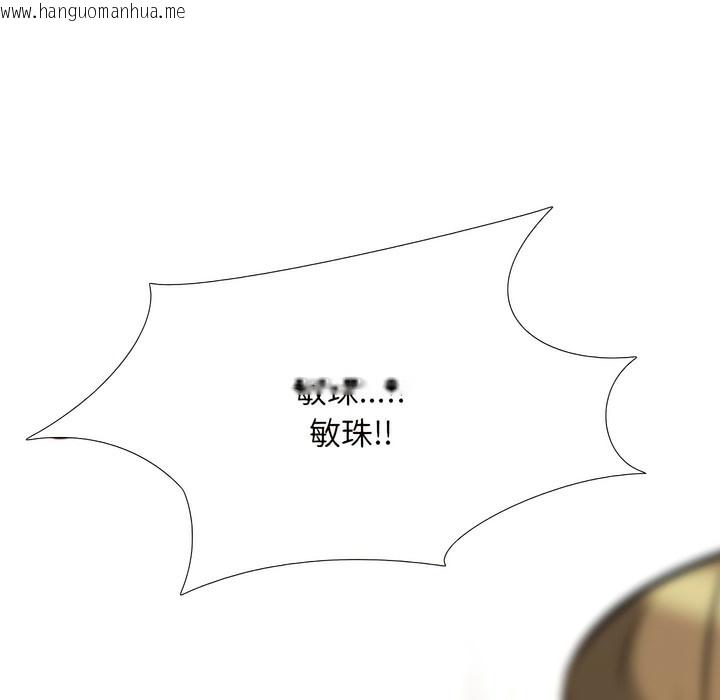 韩国漫画同事换换爱韩漫_同事换换爱-第134话在线免费阅读-韩国漫画-第94张图片
