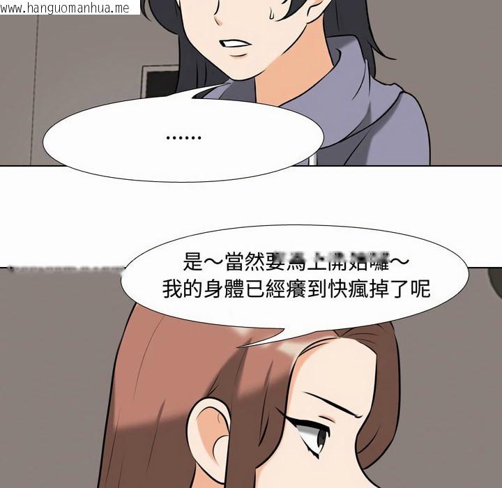 韩国漫画同事换换爱韩漫_同事换换爱-第81话在线免费阅读-韩国漫画-第62张图片