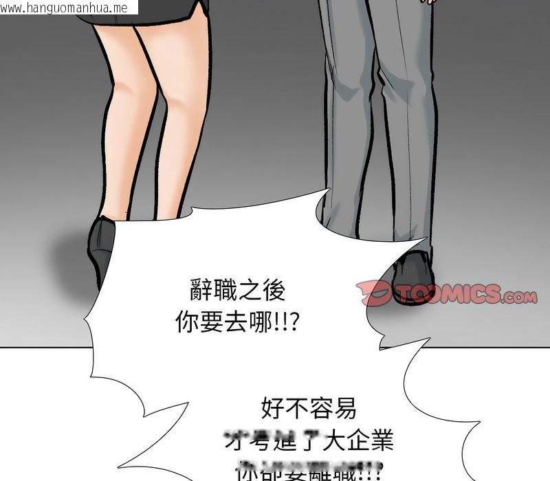 韩国漫画同事换换爱韩漫_同事换换爱-第176话在线免费阅读-韩国漫画-第57张图片