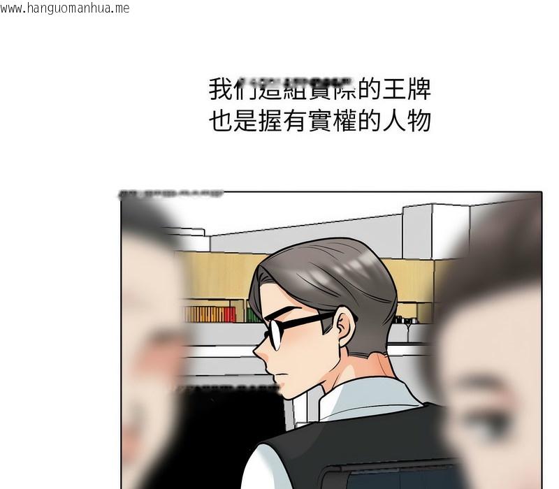 韩国漫画同事换换爱韩漫_同事换换爱-第167话在线免费阅读-韩国漫画-第28张图片