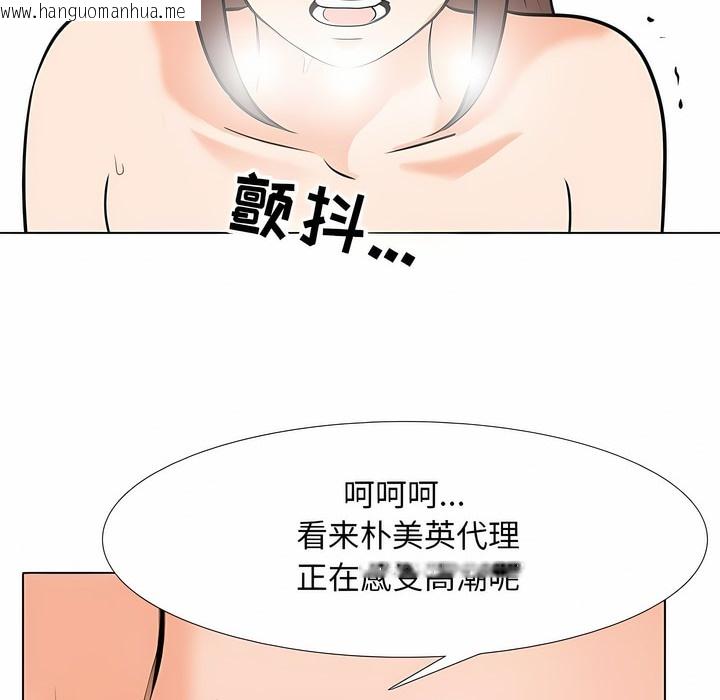 韩国漫画同事换换爱韩漫_同事换换爱-第108话在线免费阅读-韩国漫画-第92张图片