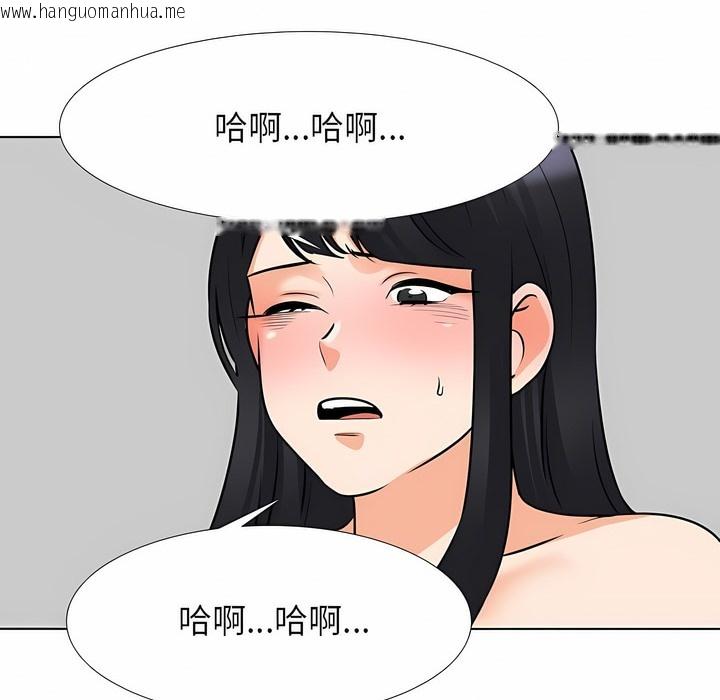 韩国漫画同事换换爱韩漫_同事换换爱-第126话在线免费阅读-韩国漫画-第38张图片