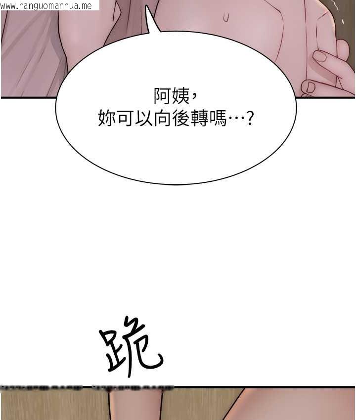 韩国漫画继母的香味韩漫_继母的香味-第65话-双重夹击的绝妙快感在线免费阅读-韩国漫画-第3张图片