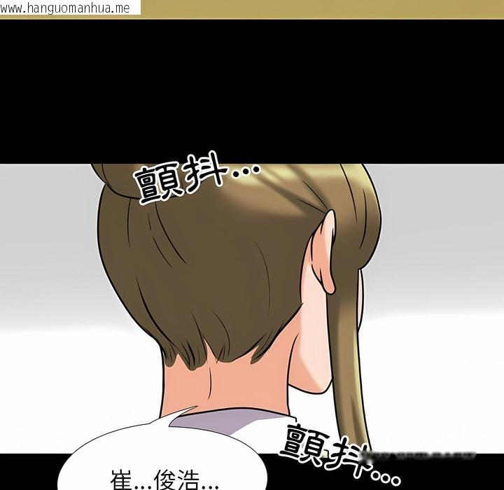 韩国漫画同事换换爱韩漫_同事换换爱-第98话在线免费阅读-韩国漫画-第58张图片