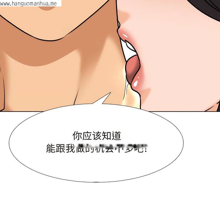 韩国漫画同事换换爱韩漫_同事换换爱-第136话在线免费阅读-韩国漫画-第28张图片