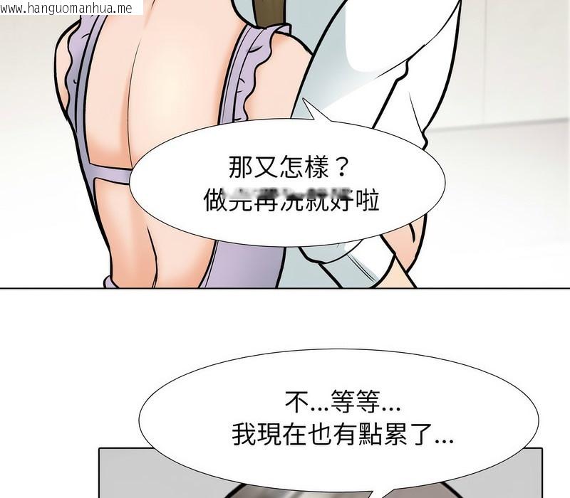 韩国漫画同事换换爱韩漫_同事换换爱-第158话在线免费阅读-韩国漫画-第19张图片