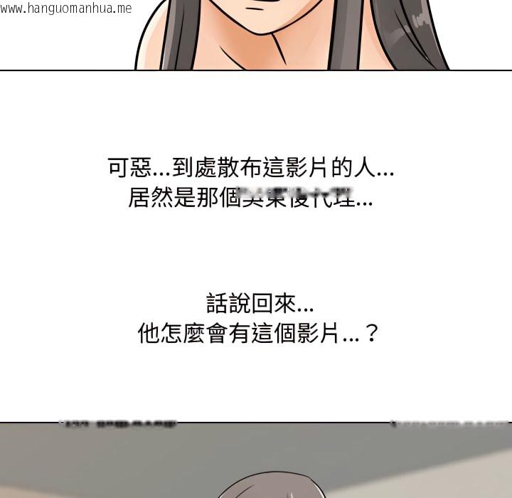 韩国漫画同事换换爱韩漫_同事换换爱-第71话在线免费阅读-韩国漫画-第16张图片