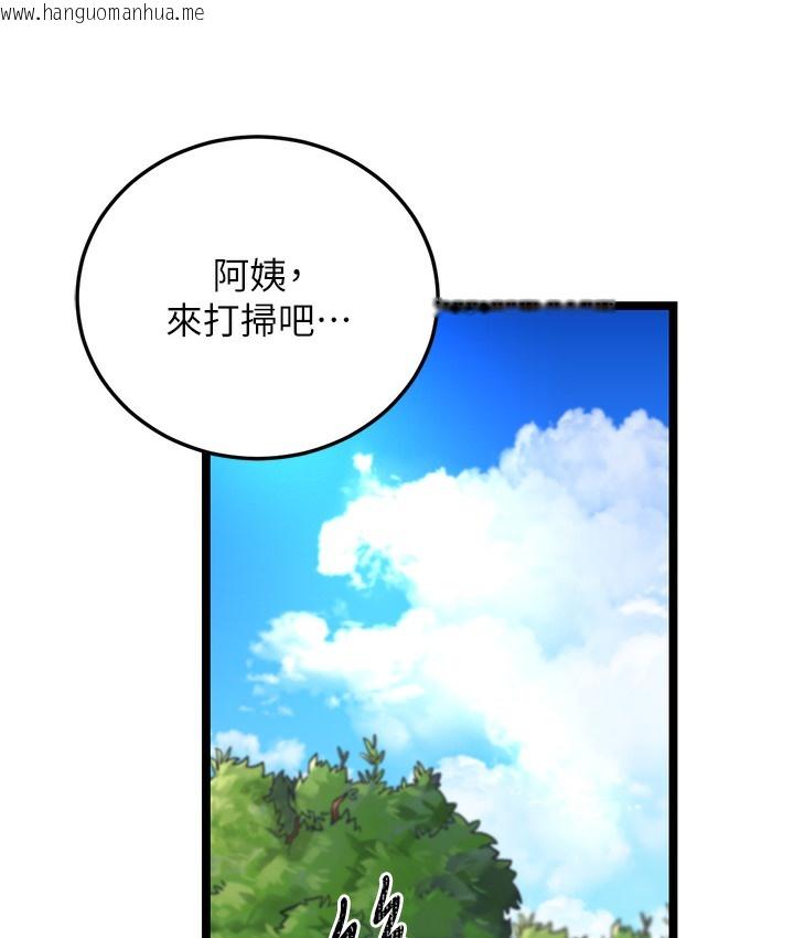 韩国漫画幼齿小阿姨韩漫_幼齿小阿姨-第1话-在阿姨面前口爆炮友在线免费阅读-韩国漫画-第243张图片