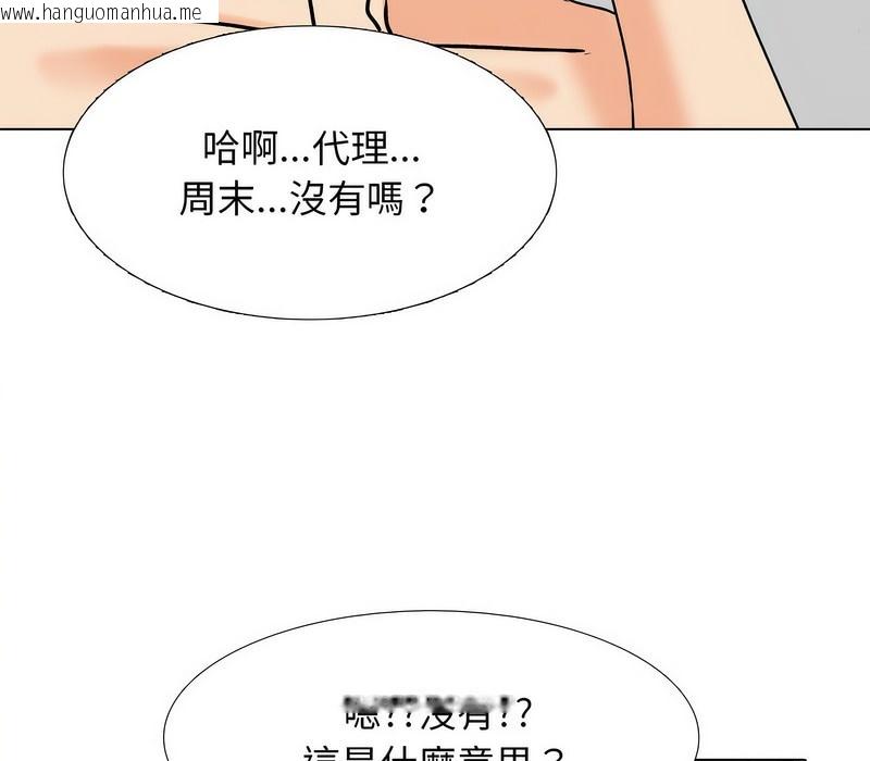 韩国漫画同事换换爱韩漫_同事换换爱-第169话在线免费阅读-韩国漫画-第90张图片