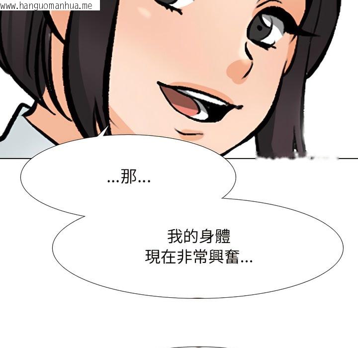 韩国漫画同事换换爱韩漫_同事换换爱-第148话在线免费阅读-韩国漫画-第102张图片