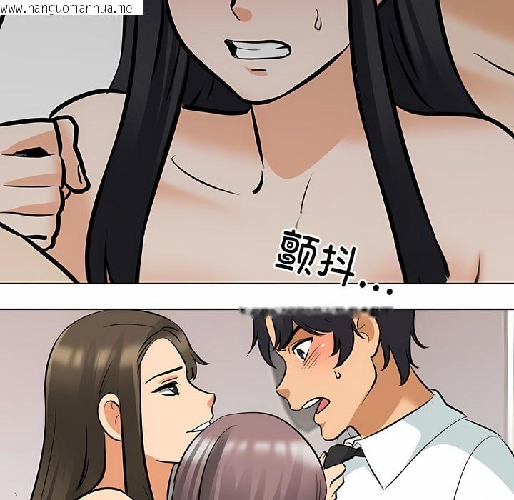 韩国漫画同事换换爱韩漫_同事换换爱-第128话在线免费阅读-韩国漫画-第7张图片