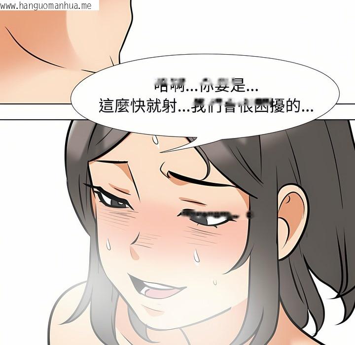 韩国漫画同事换换爱韩漫_同事换换爱-第92话在线免费阅读-韩国漫画-第75张图片