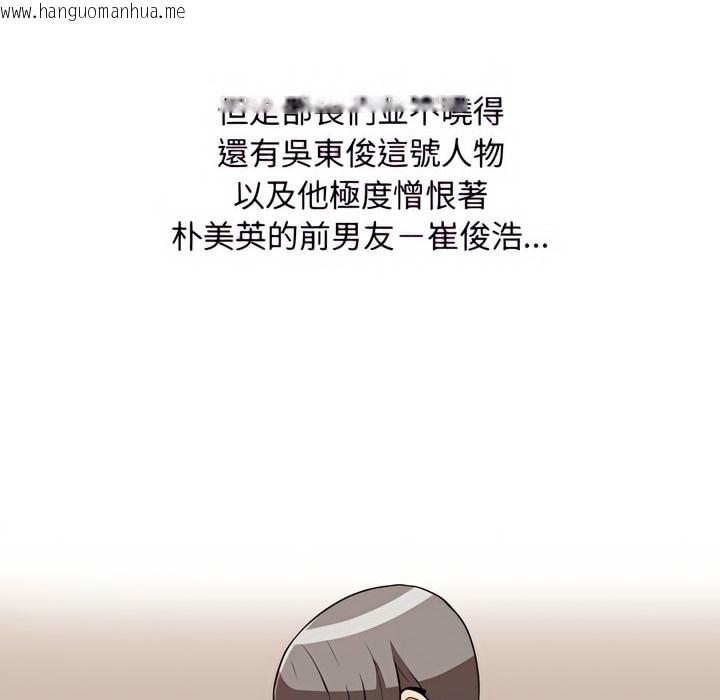 韩国漫画同事换换爱韩漫_同事换换爱-第76话在线免费阅读-韩国漫画-第7张图片