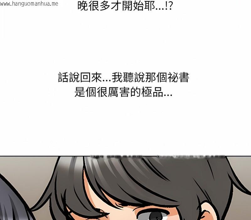 韩国漫画同事换换爱韩漫_同事换换爱-第153话在线免费阅读-韩国漫画-第111张图片