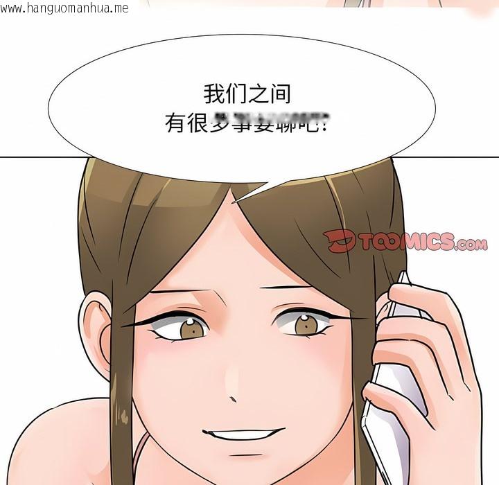 韩国漫画同事换换爱韩漫_同事换换爱-第117话在线免费阅读-韩国漫画-第134张图片