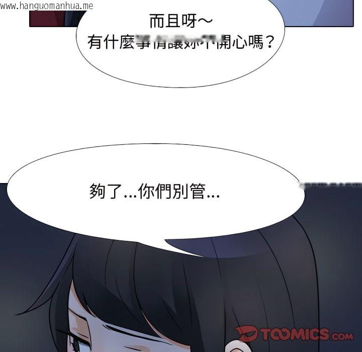 韩国漫画同事换换爱韩漫_同事换换爱-第66话在线免费阅读-韩国漫画-第91张图片