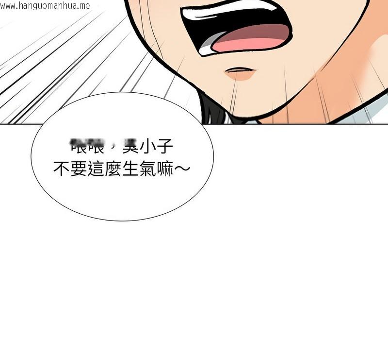 韩国漫画同事换换爱韩漫_同事换换爱-第175话在线免费阅读-韩国漫画-第54张图片