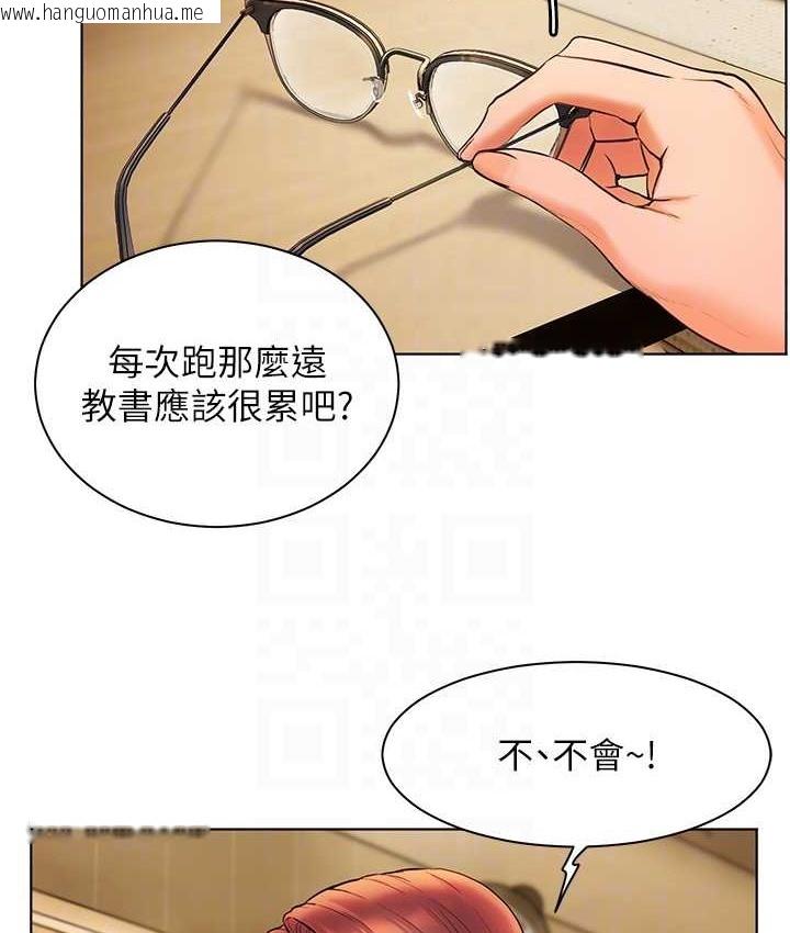 韩国漫画老师的亲密指导韩漫_老师的亲密指导-第13话-跟女老师大战到虚脱在线免费阅读-韩国漫画-第109张图片