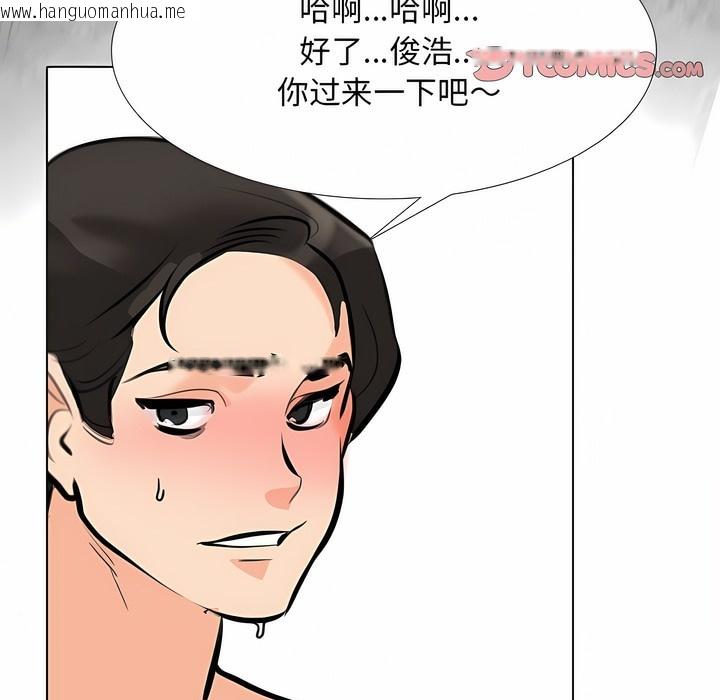 韩国漫画同事换换爱韩漫_同事换换爱-第116话在线免费阅读-韩国漫画-第3张图片